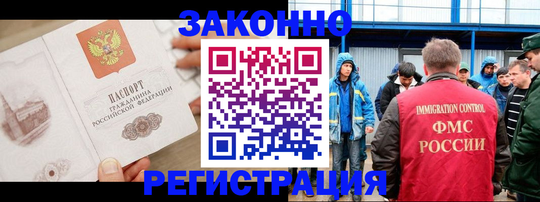 временная регистрация надежно в Ершове