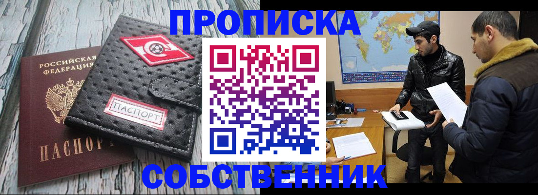 временная регистрация для школы в Ершове