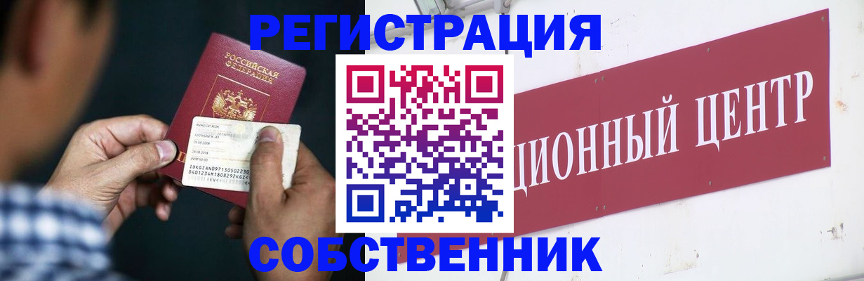 где прописаться в Ершове