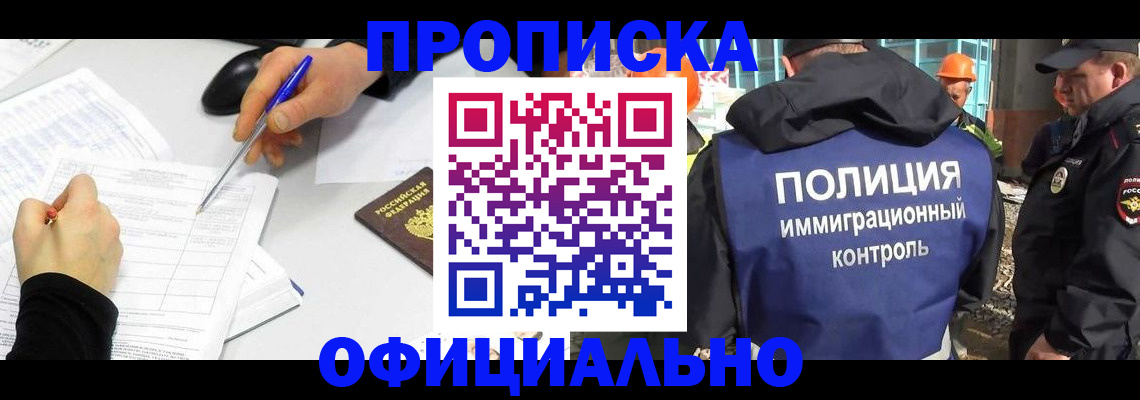временная регистрация законно в Ершове