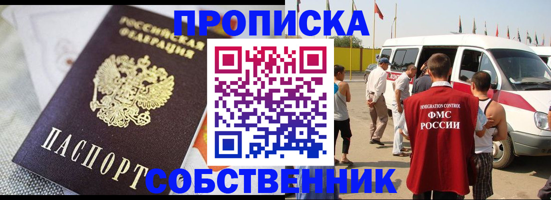 прописка иностранных граждан в Ершове