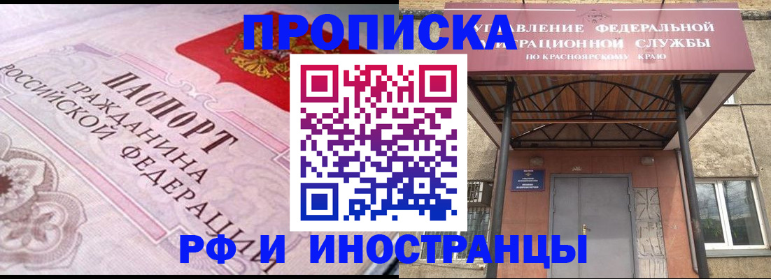 прописка паспорт в Ершове