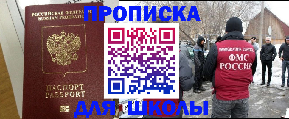 прописка законно в Ершове